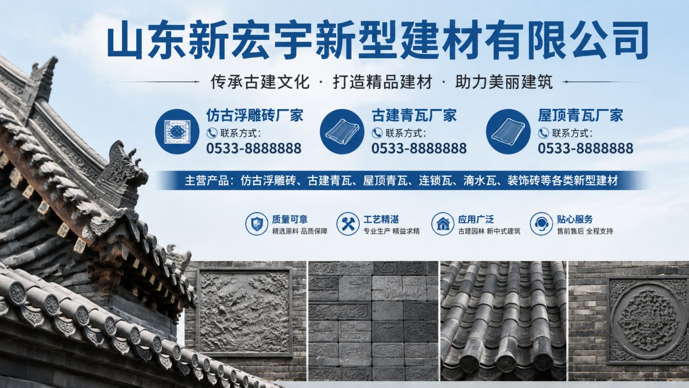 鹤岗古建青瓦厂家直供